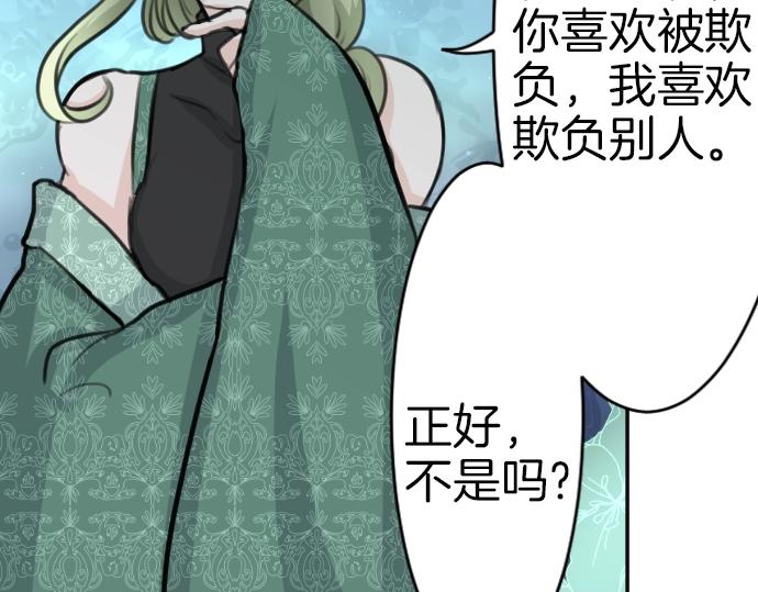 第43话 被发现了?(1/3)-第44话