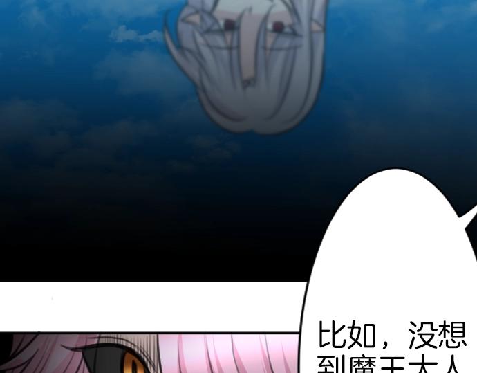 第43话 被发现了?(1/3)-第44话