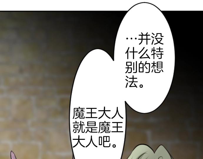 第43话 被发现了?(1/3)-第44话