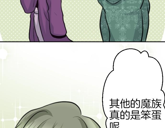 第43话 被发现了?(1/3)-第44话