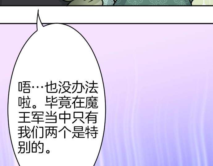 第43话 被发现了?(1/3)-第44话
