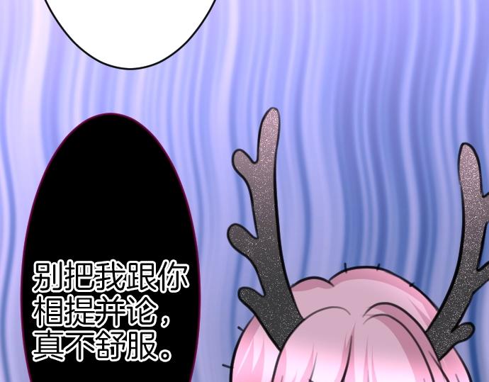 第43话 被发现了?(1/3)-第44话