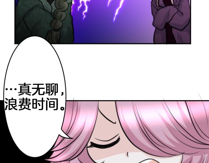 第43话 被发现了?(1/3)-第44话