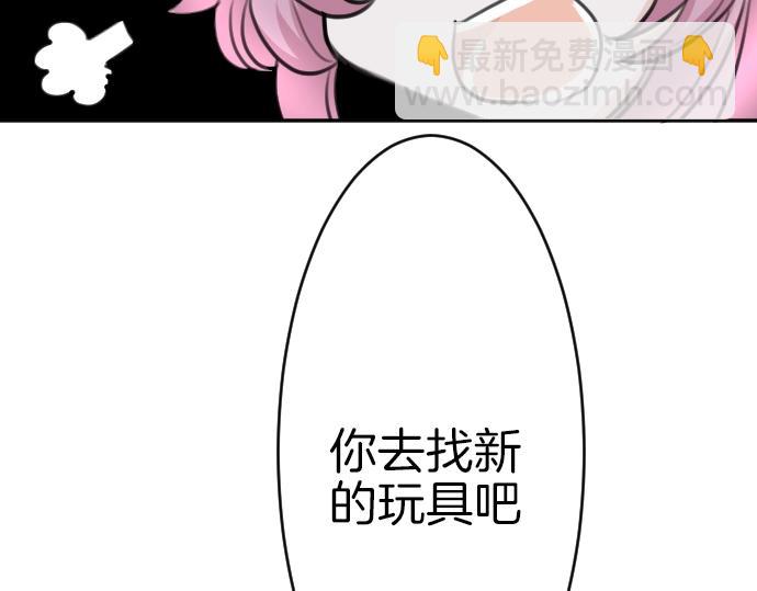 第43话 被发现了?(1/3)-第44话