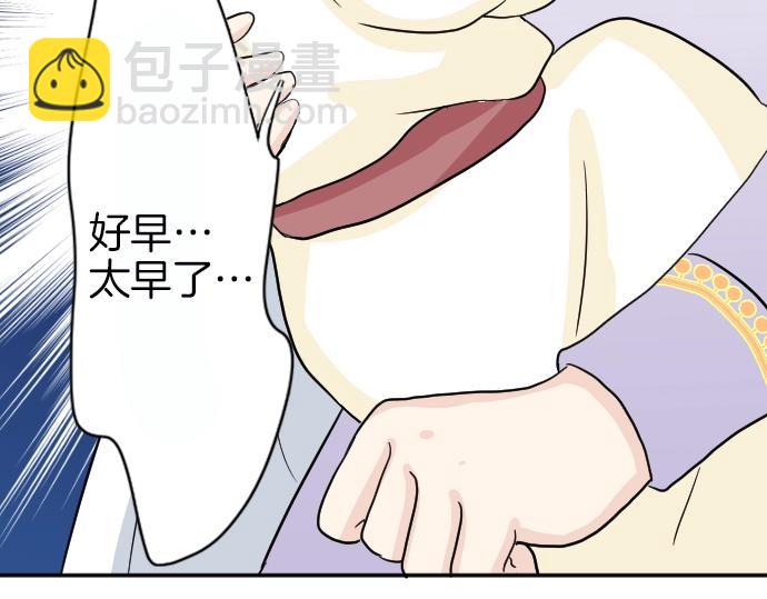 第5话 人质王子(1/3)-第6话