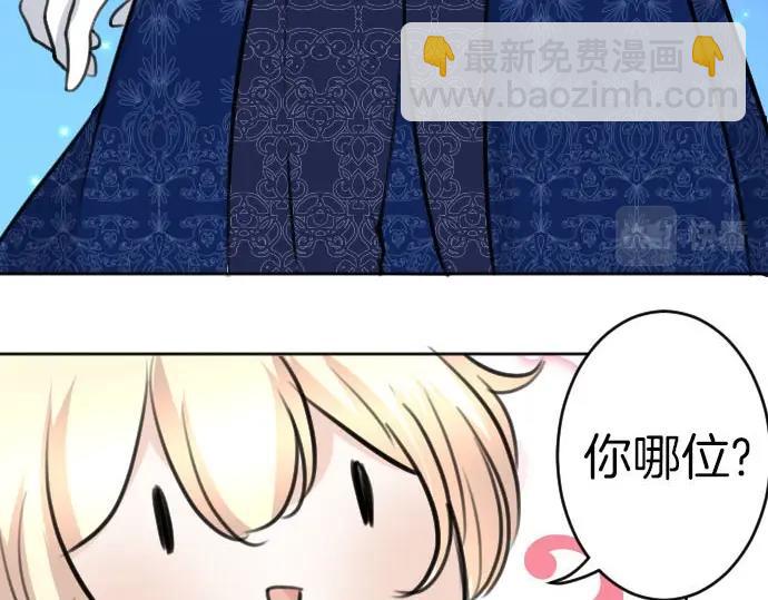 第55话 认错人了吧？(1/3)-第56话