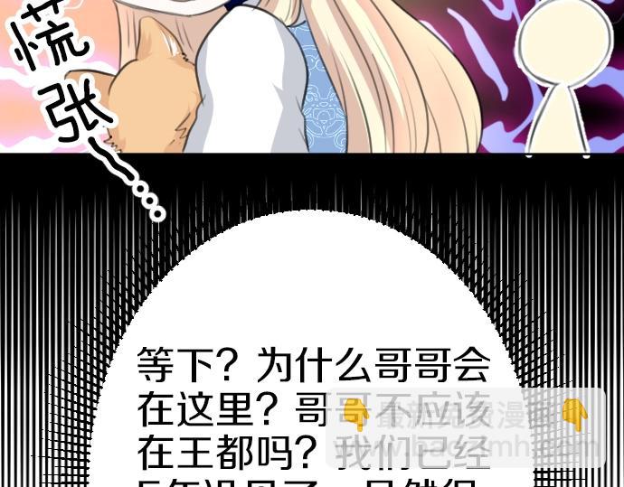 第57话 妹妹今年几岁了？(1/3)-第58话