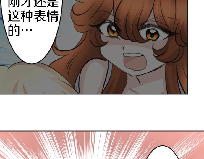 第57话 妹妹今年几岁了？(1/3)-第58话