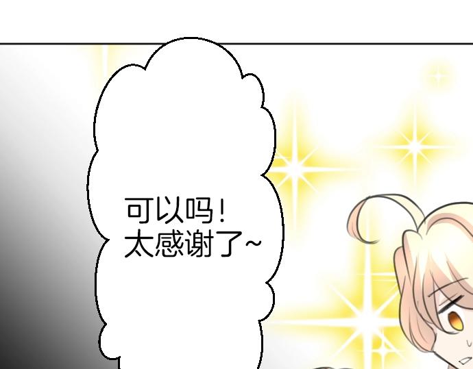 第57话 妹妹今年几岁了？(1/3)-第58话