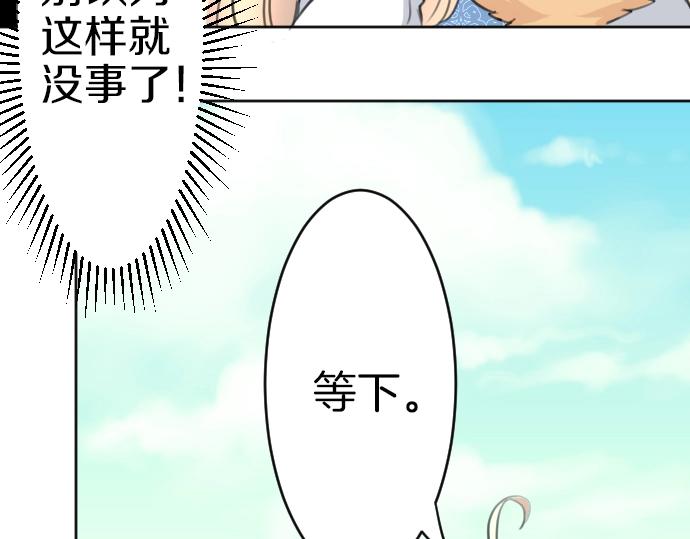 第57话 妹妹今年几岁了？(1/3)-第58话