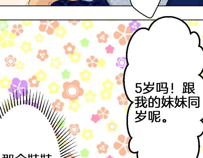 第57话 妹妹今年几岁了？(1/3)-第58话