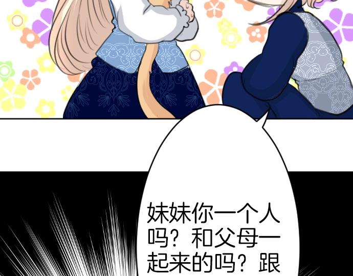 第57话 妹妹今年几岁了？(1/3)-第58话