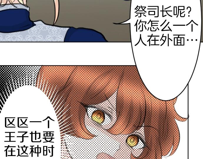 第57话 妹妹今年几岁了？(1/3)-第58话