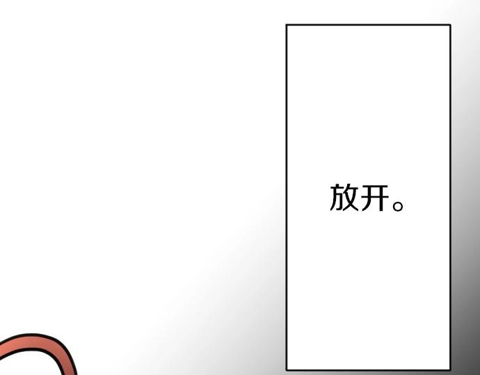 第63话 勇者！保护我(1/3)-第64话