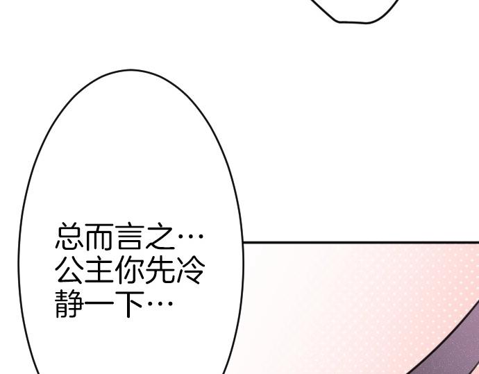 第65话 误会你了(1/3)-第66话