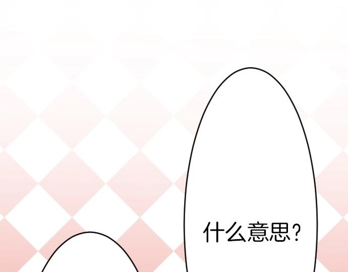 第65话 误会你了(1/3)-第66话