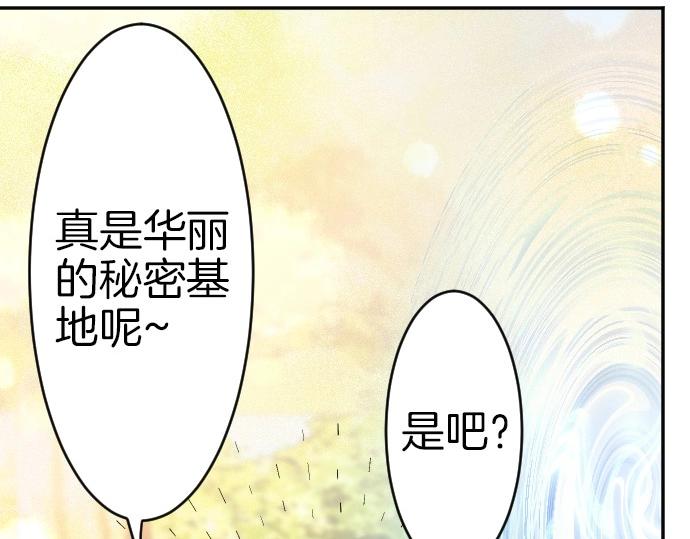 第67话 露馅了？！(1/3)-第68话