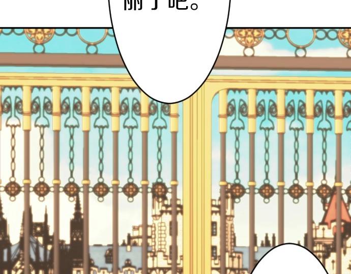 第67话 露馅了？！(1/3)-第68话