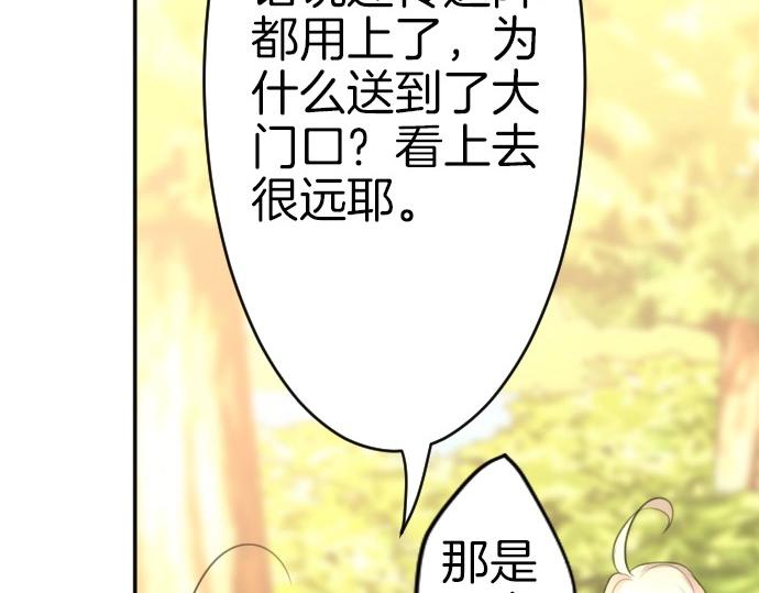 第67话 露馅了？！(1/3)-第68话