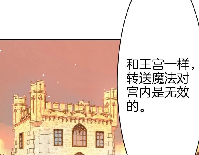 第67话 露馅了？！(1/3)-第68话