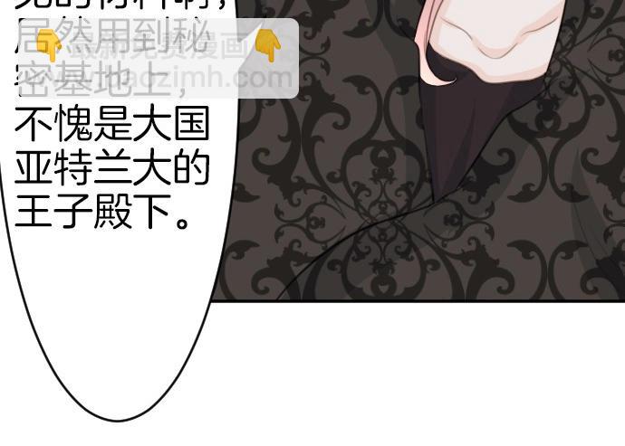 第67话 露馅了？！(1/3)-第68话