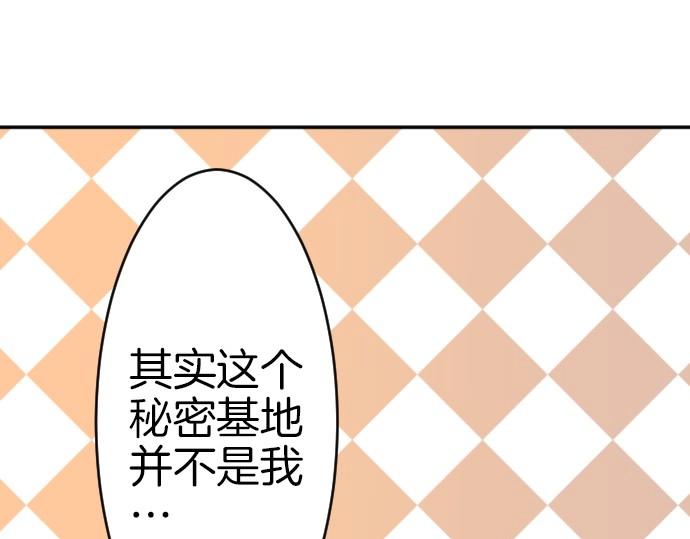 第67话 露馅了？！(1/3)-第68话