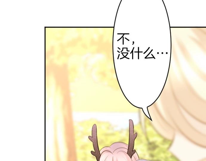 第67话 露馅了？！(1/3)-第68话