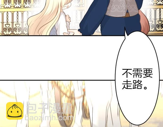 第67话 露馅了？！(1/3)-第68话