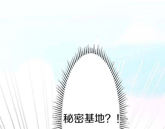 第67话 露馅了？！(1/3)-第68话