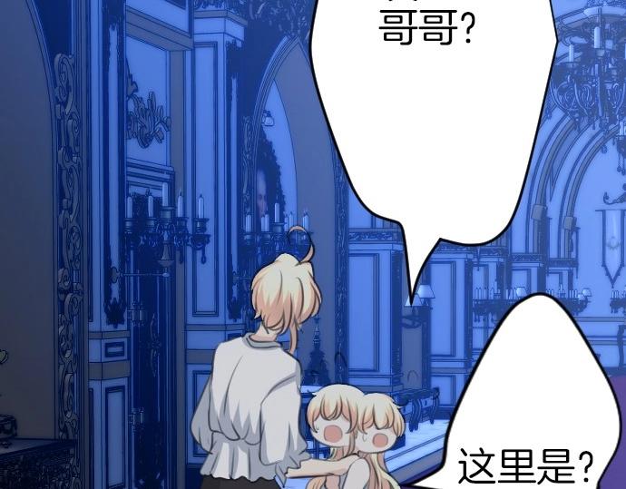 第69话 睡不着吗？(1/3)-第70话