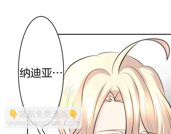 第69话 睡不着吗？(1/3)-第70话