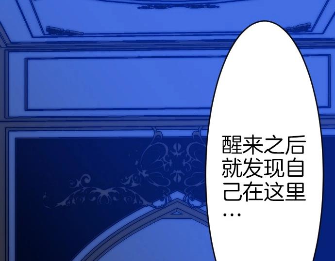 第69话 睡不着吗？(1/3)-第70话