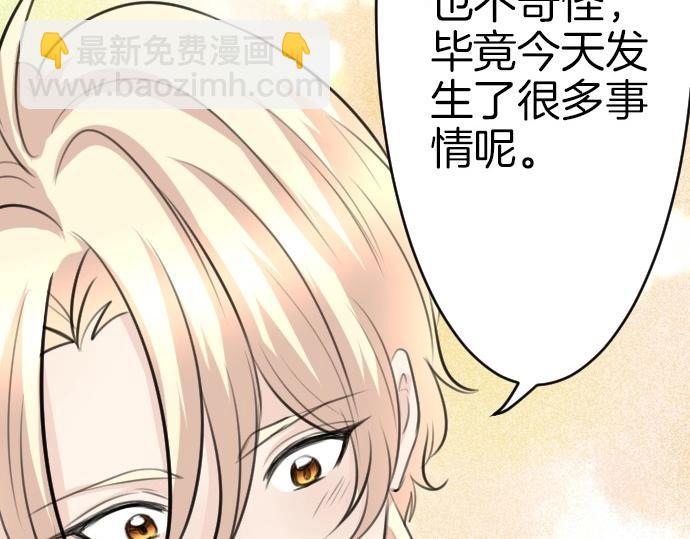 第69话 睡不着吗？(1/3)-第70话