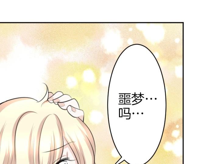 第69话 睡不着吗？(1/3)-第70话