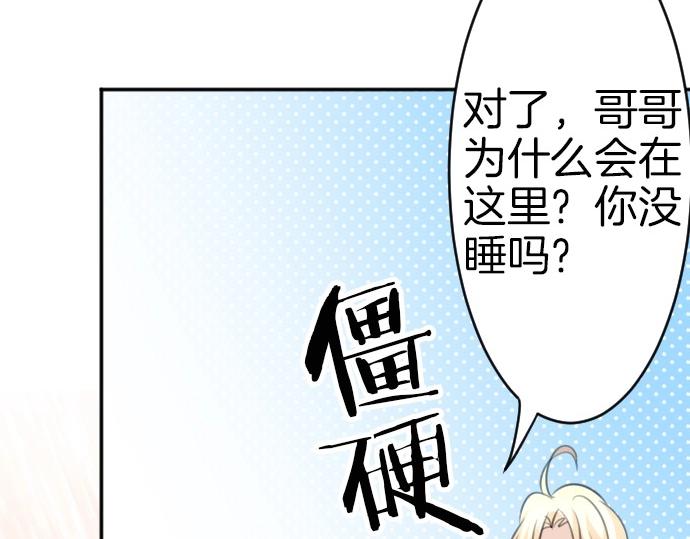 第69话 睡不着吗？(1/3)-第70话