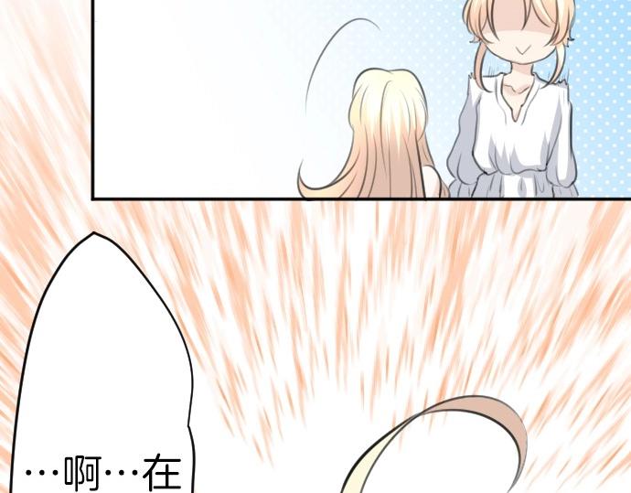 第69话 睡不着吗？(1/3)-第70话