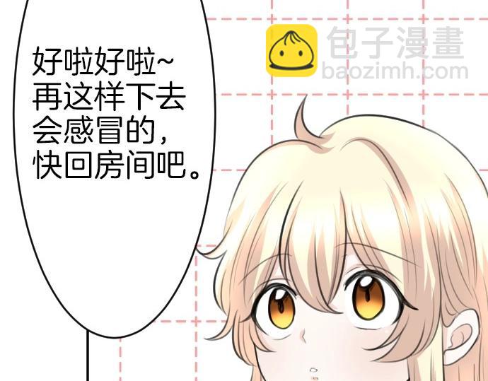 第69话 睡不着吗？(1/3)-第70话