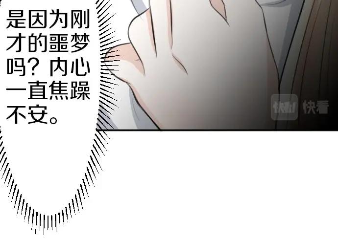 第69话 睡不着吗？(1/3)-第70话