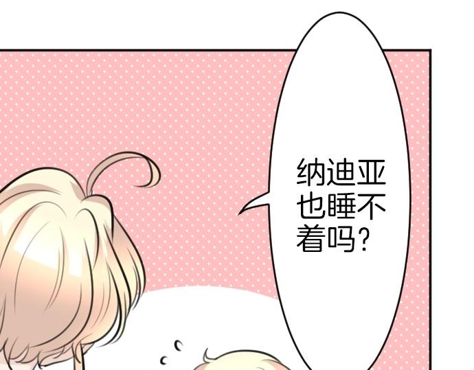 第69话 睡不着吗？(1/3)-第70话