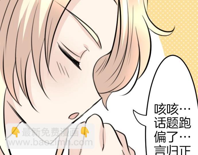 第71话 就是那个人！(1/3)-第72话