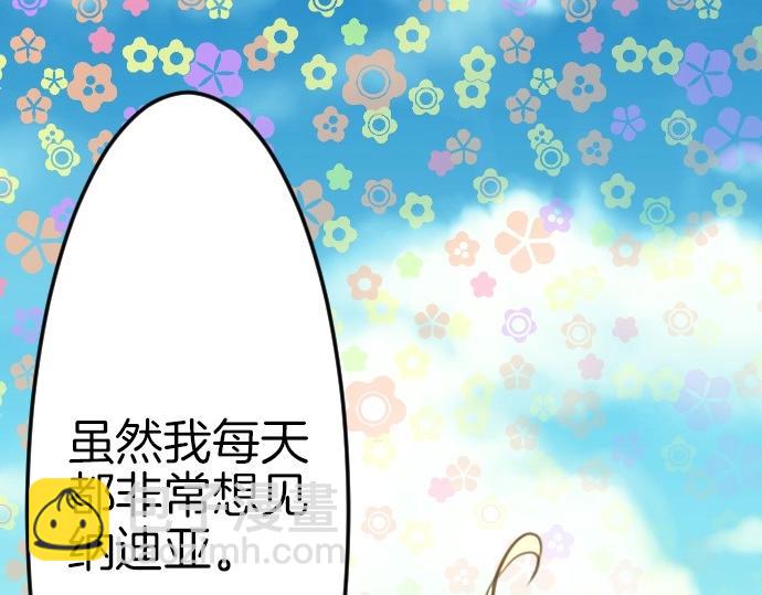 第71话 就是那个人！(1/3)-第72话