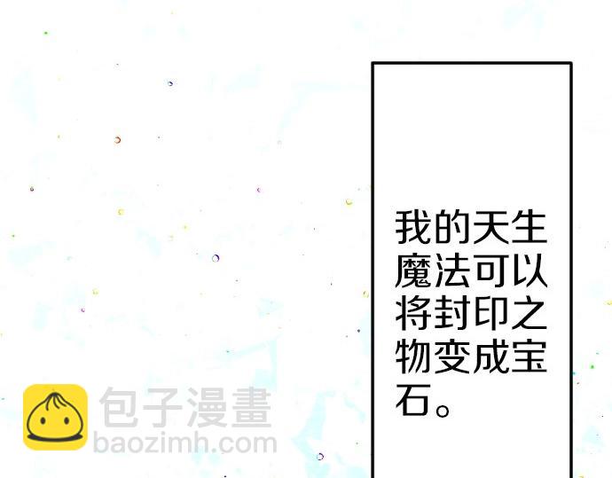 第73话 作为救世主的圣女(1/3)-第74话