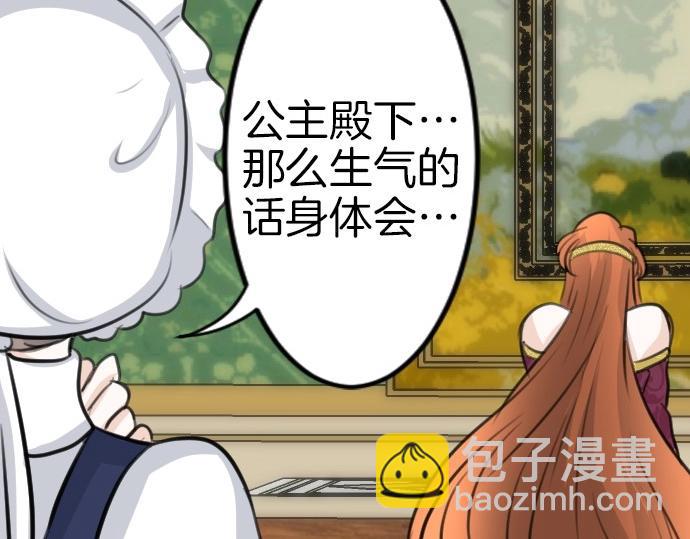 第75话 召唤错了？！(1/3)-第76话