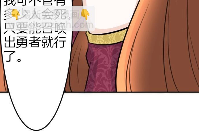 第75话 召唤错了？！(1/3)-第76话