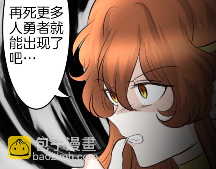 第75话 召唤错了？！(1/3)-第76话