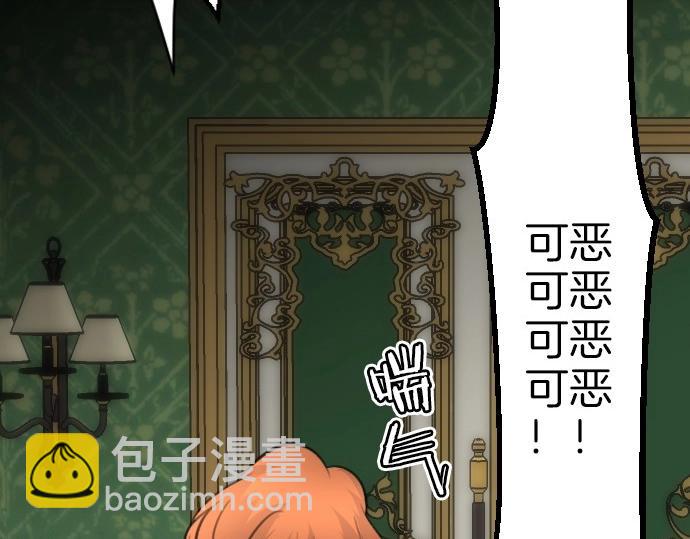 第75话 召唤错了？！(1/3)-第76话