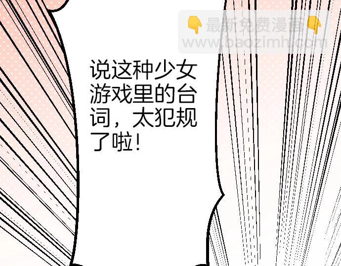 第77话 我一直在等你(1/3)-第78话
