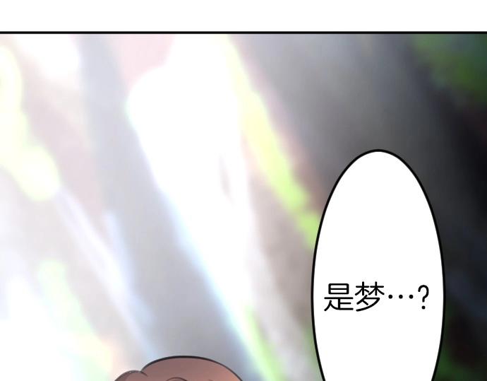 第77话 我一直在等你(1/3)-第78话