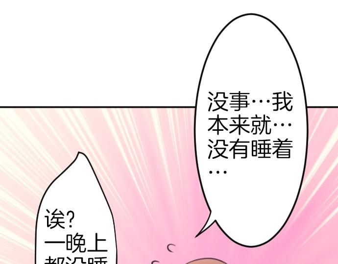 第77话 我一直在等你(1/3)-第78话