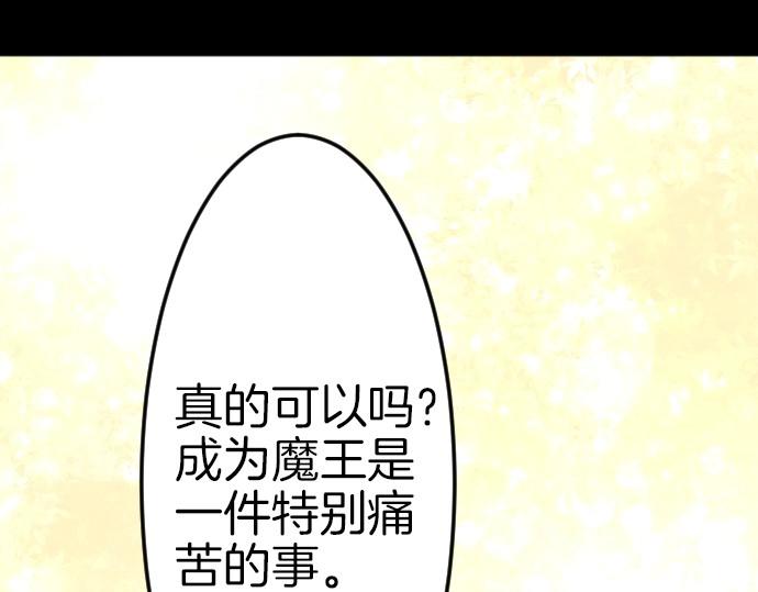 第79话 我可以吗(1/3)-第80话